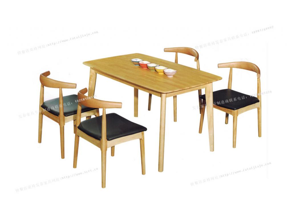 全实木餐桌椅组合北欧日式小户型饭桌家用ftsmczy-004