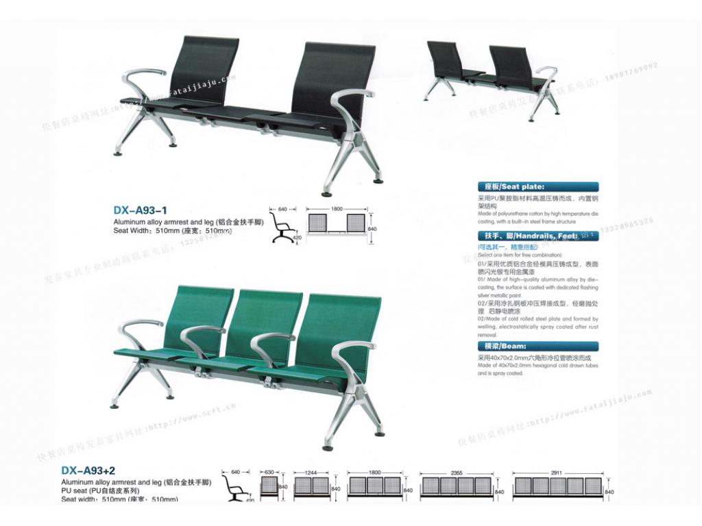 候椅公共座椅机场椅排椅不锈钢连排椅银行候车室休息座椅ftdx-a93-1-dx-a93+2