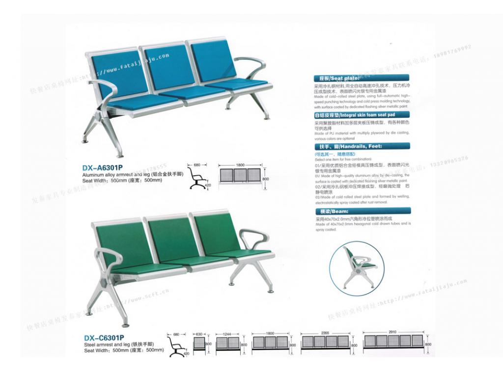 候诊椅公共座椅输液椅医院椅等候椅长椅机场椅ftdx-a6301p-dx-c6301p